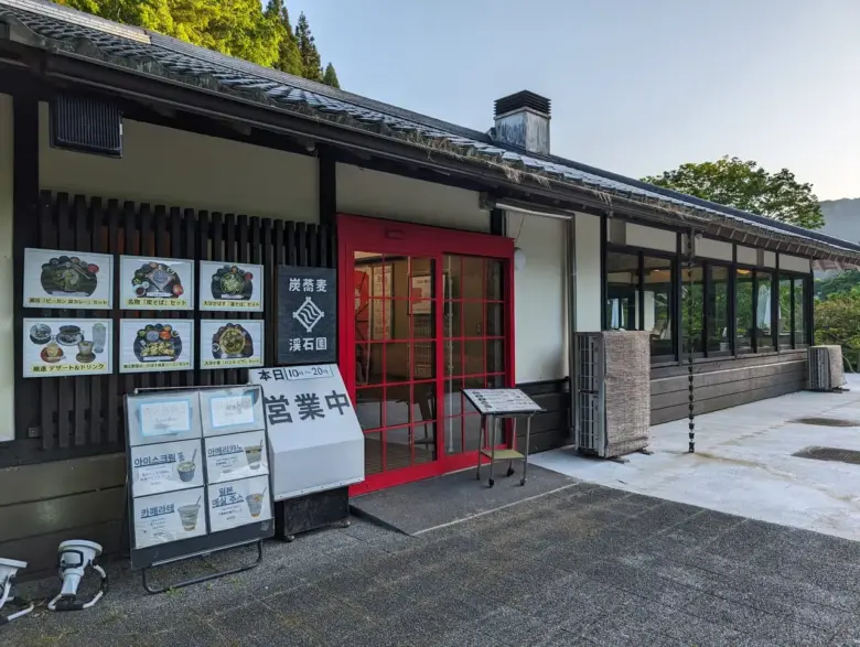soba-dog-oita