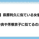 riku hagiwara