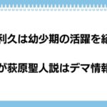 riku hagiwara
