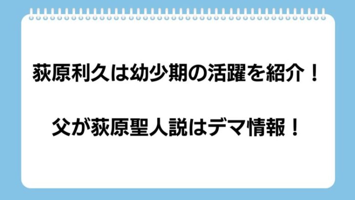 riku hagiwara