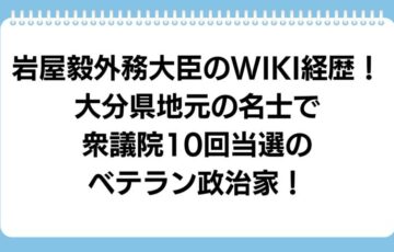 takeshi-iwaya