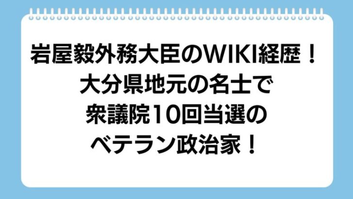 takeshi-iwaya
