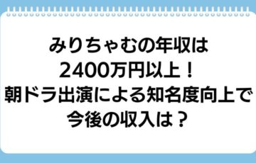 mirichamu