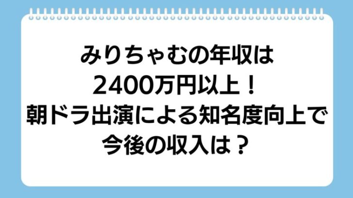 mirichamu